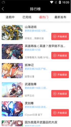 漫本漫畫 截圖1