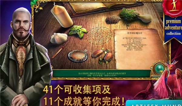 童话之谜2魔豆汉化版 截图5