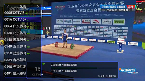 追光者tv最新完整授權版 截圖3
