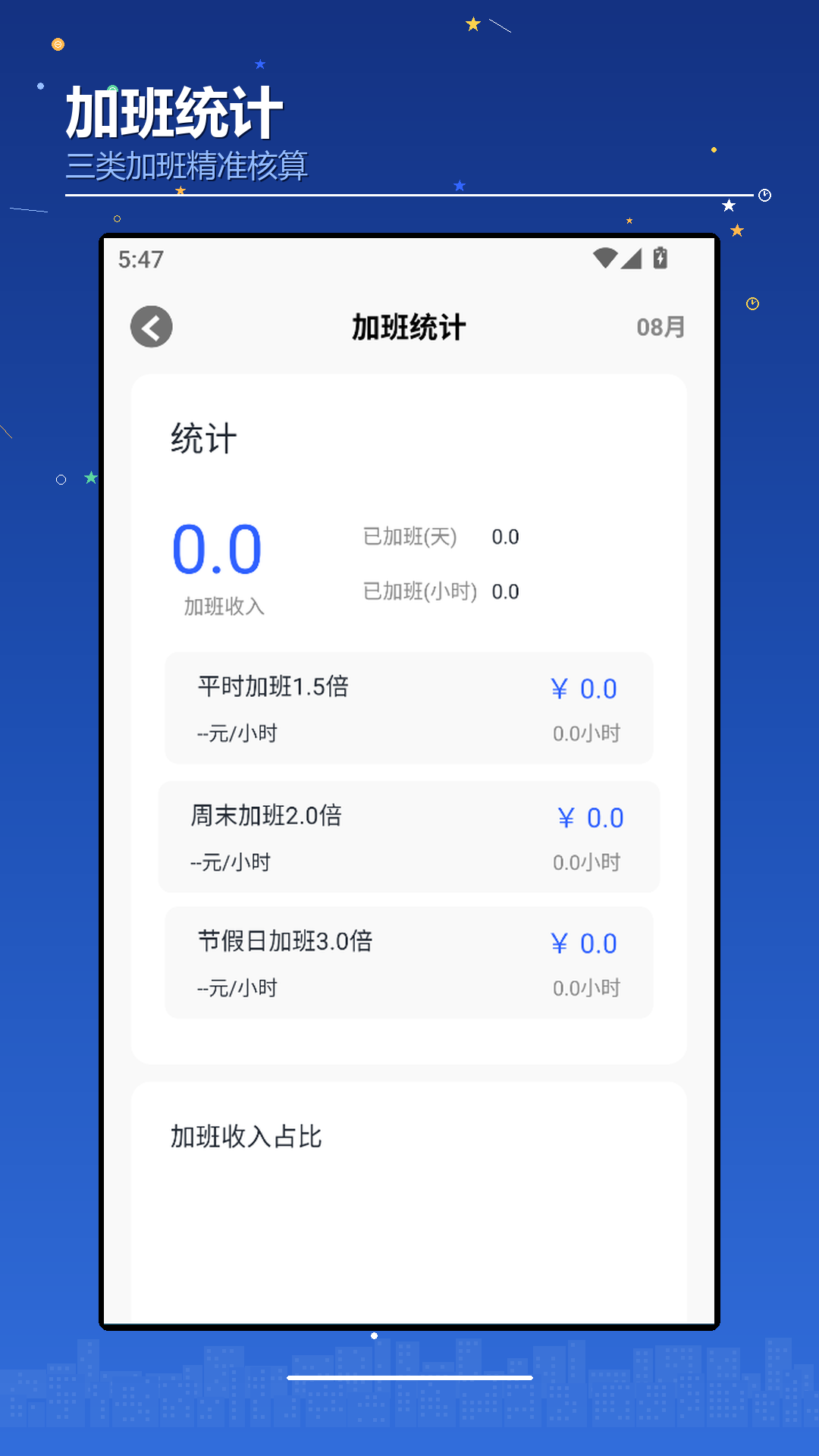 Lee跳跳李工具箱 截图1