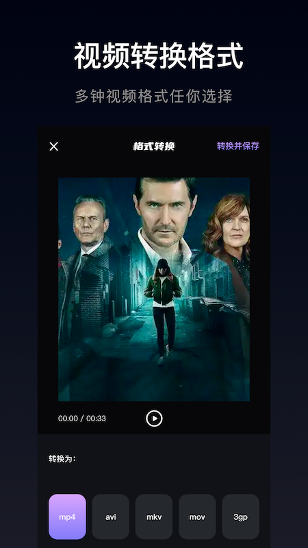 雪花視頻 截圖3