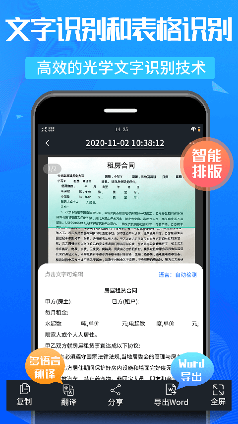 万能扫描王官方版 截图1