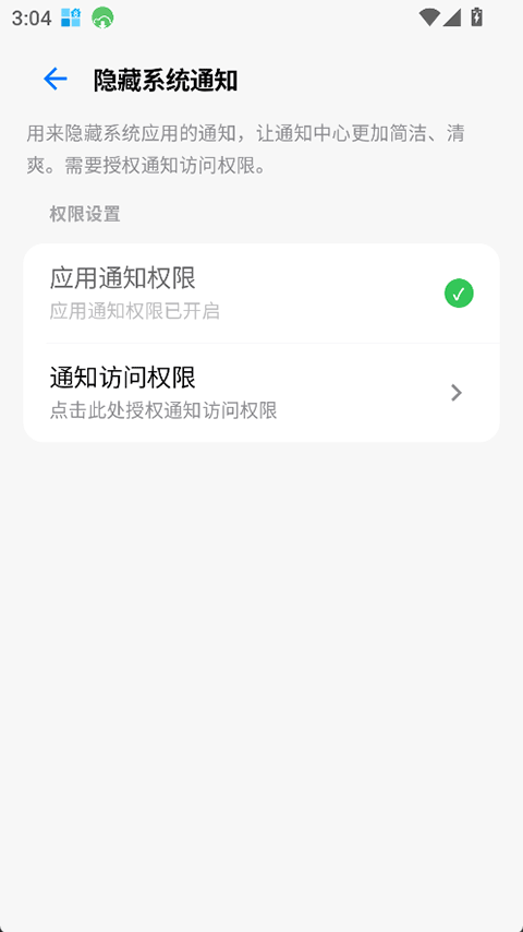 玄戒工具箱app官方 截图1