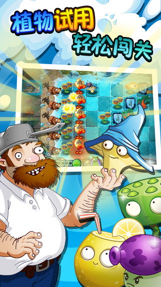 植物大戰僵尸2超級修改版 截圖4