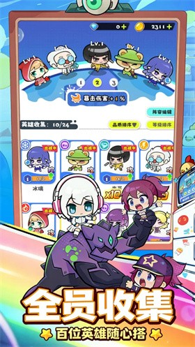 泡泡计划 截图2