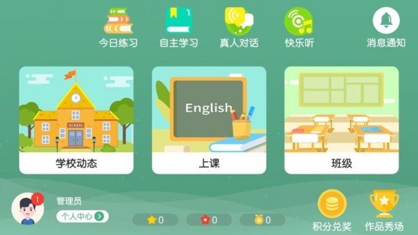 奇石英語 截圖1