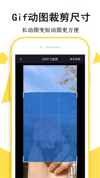 GIF制作宝app 截图2