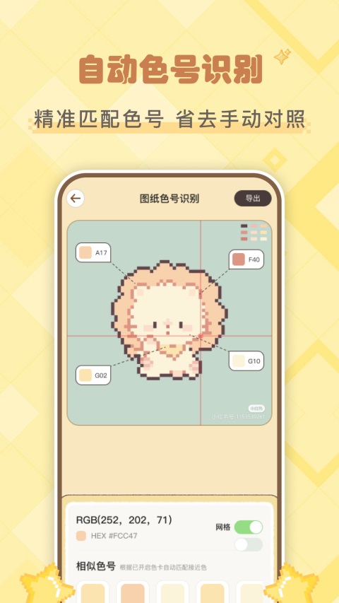 拼豆叭 截图2