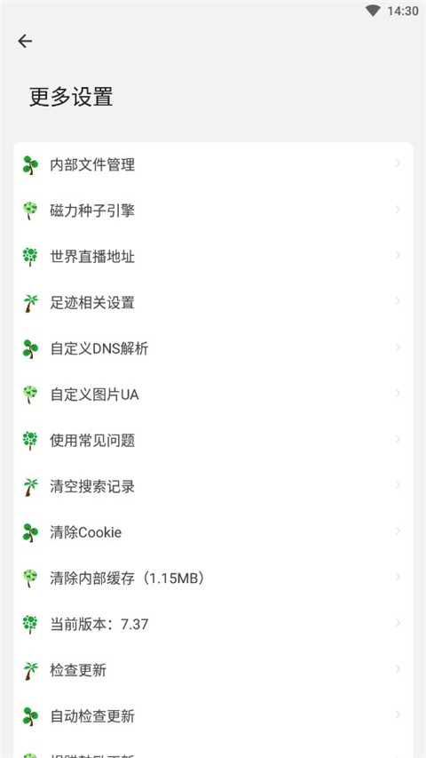 海阔视界 无限制版本下载 截图2