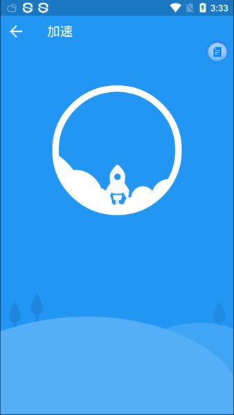 360 mobile security國際版 v5.4.4.4560 截圖2