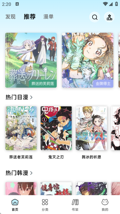 懒漫画app正版 截图1