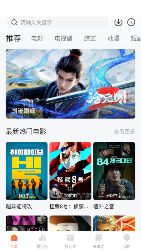 特狗影视安卓最新版 截图1