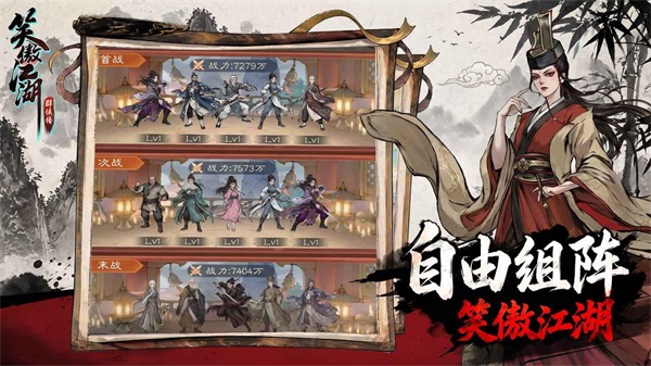 笑傲江湖群侠传 截图5