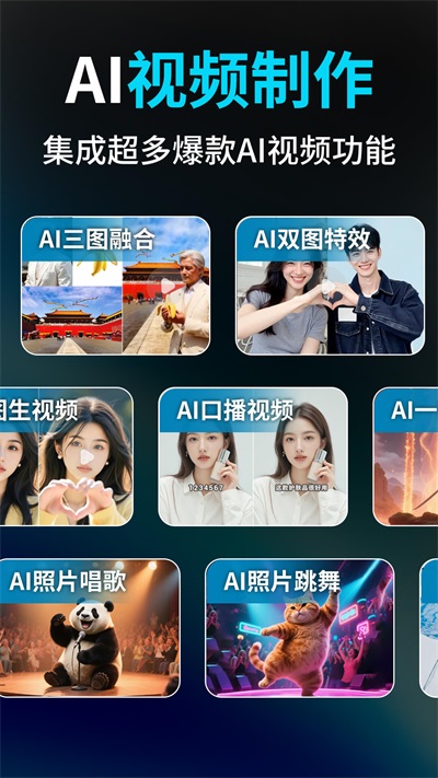 deep视频生成AI官网正版 截图5