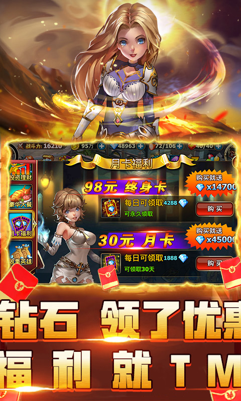 桃色旅团无限钻石版 截图3