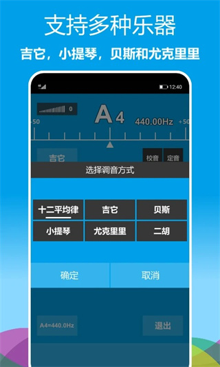 乐器调音器免费版 截图2