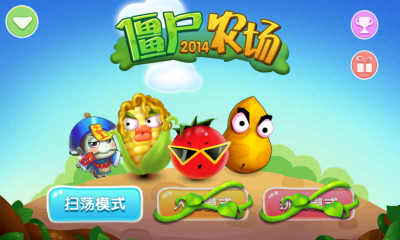 照顧植物 截圖4