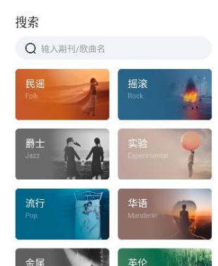 雀乐音乐 截图2