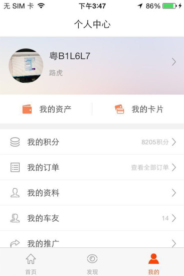 九师兄 截图1