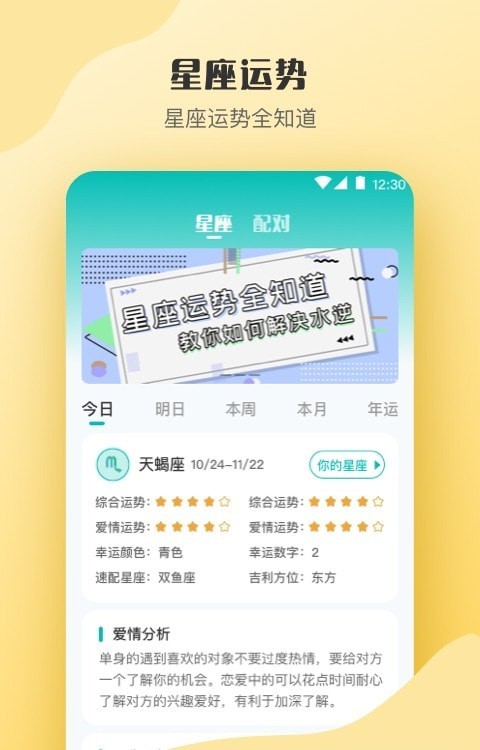 减压心理测试 截图2