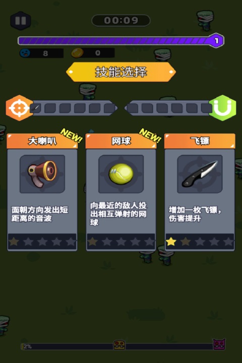 无畏闯关者 截图3