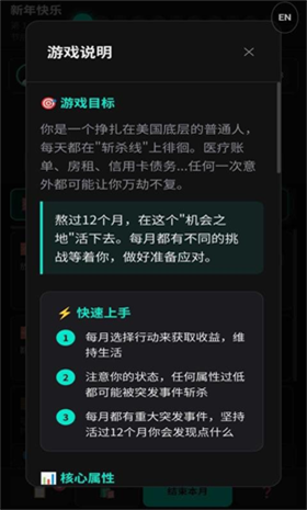 美丽国斩杀线游戏 截图2