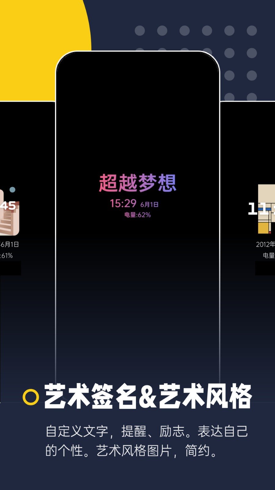 息屏显示 截图3