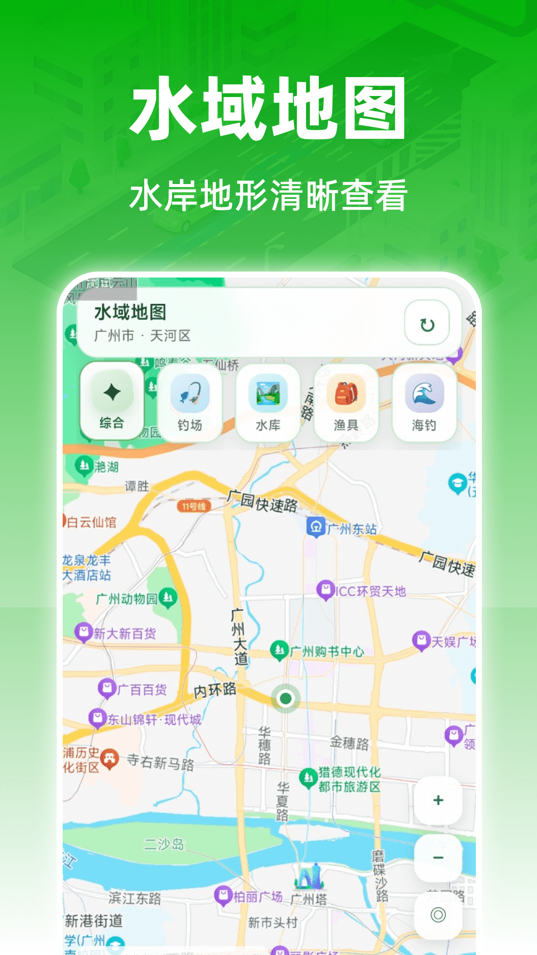 全民5G智能导航 截图3