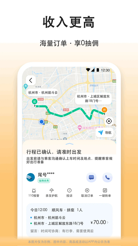 滴答滴出行app 截图5
