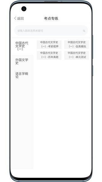 弘道網院app 2.1 截圖2