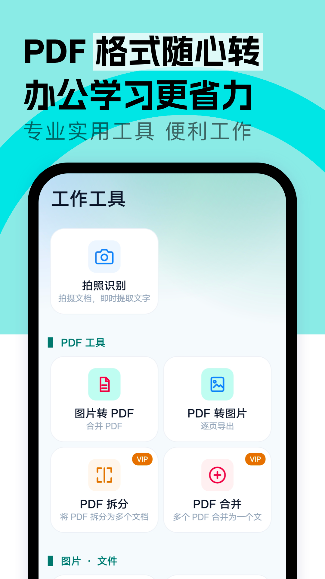 恢复数据王 截图3