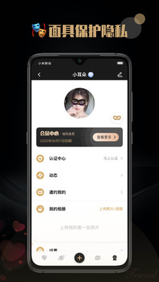 陌尤最新版 截圖4