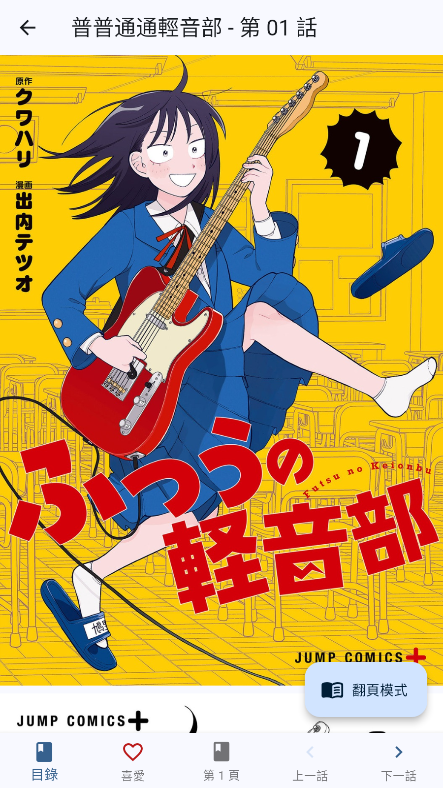 komiic漫畫書源激活碼 截圖3