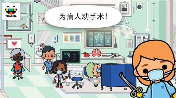 托卡：醫(yī)院安卓版 截圖3