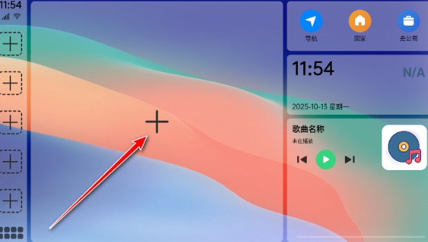 氢桌面车机版 截图3