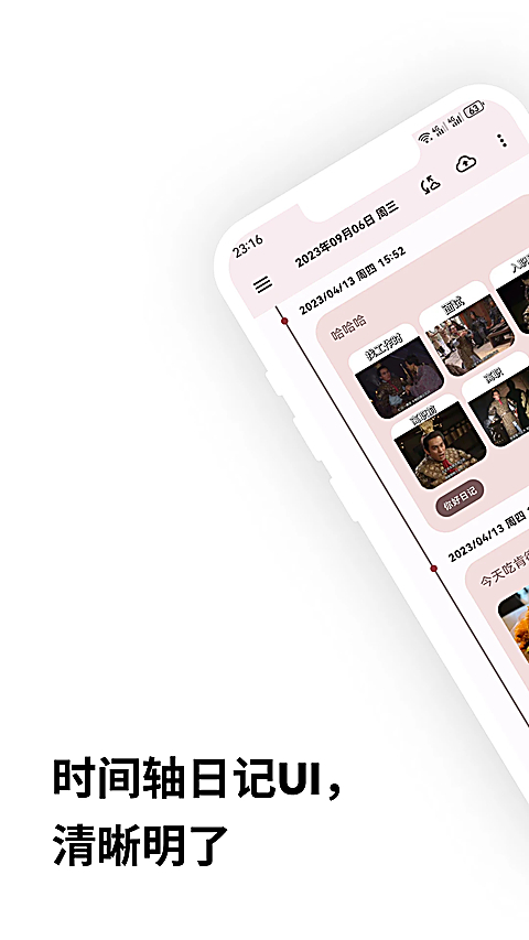 榴莲日记App 截图1