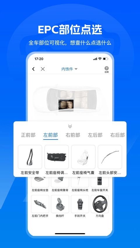 汽修宝 截图2