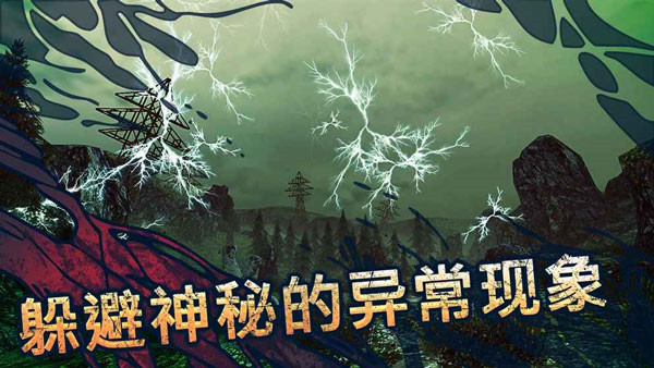 遗弃游戏最新版 截图3