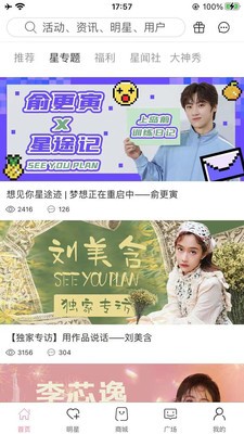 想見你 截圖2