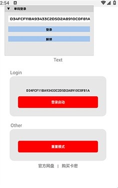 夜猫子辅助器四队版 截图3