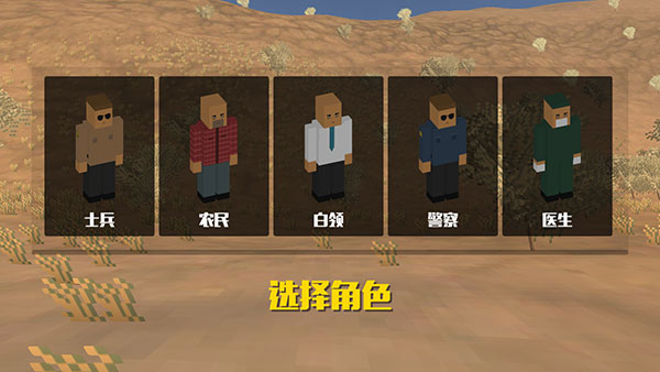 像素荒野大逃杀 1