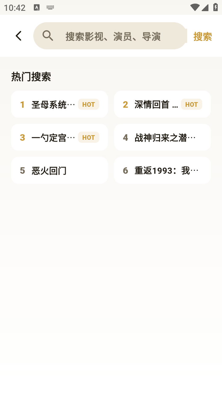 青蛙影视纯净版 截图5
