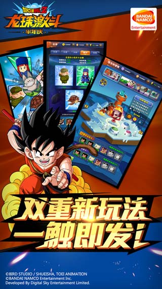 龙珠激斗 截图3