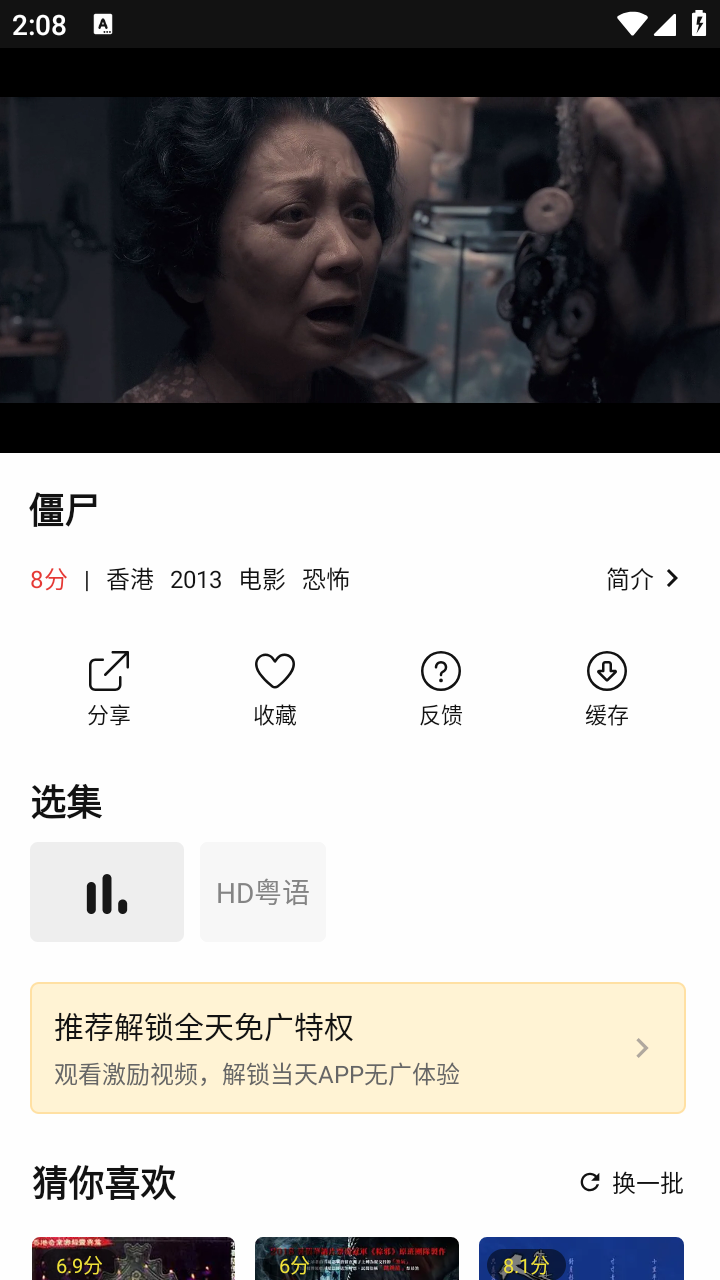 魔玩助手官方版 截图2