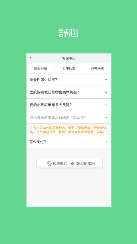 阳光智园app 截图2