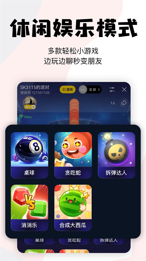 唱鸭 截图3