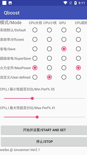 QBoost火力全開(kāi) 截圖1