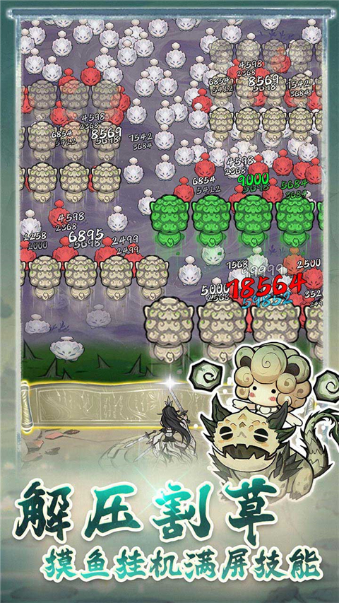 飘渺儒仙0.1折版 截图5