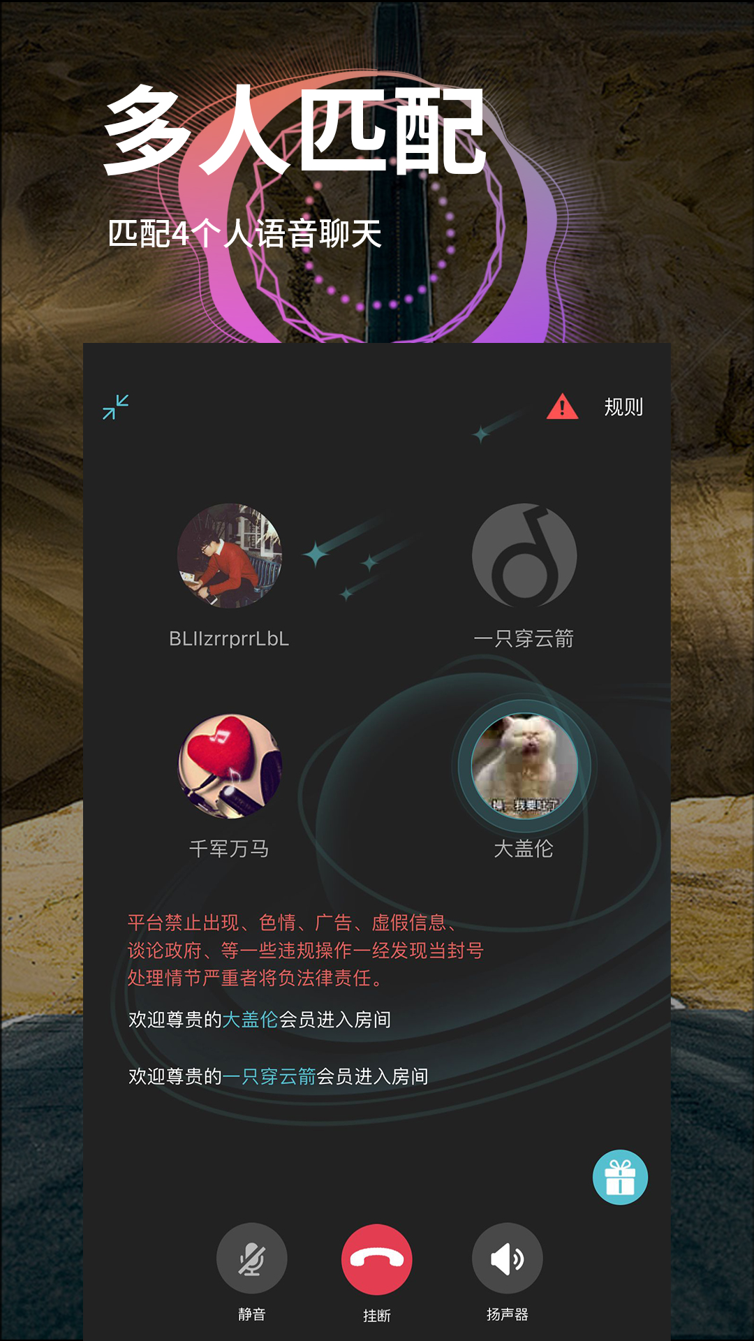 匹音app 截圖2