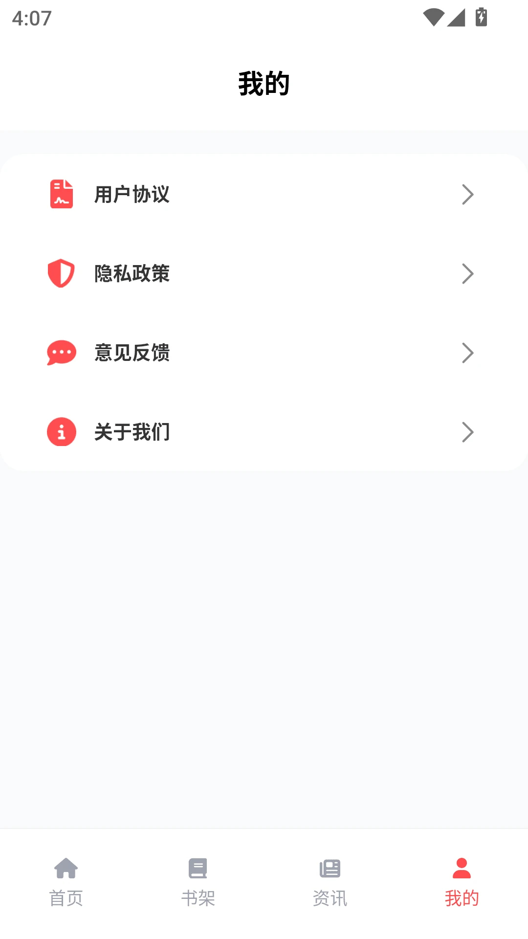 漫千绘无广告版 截图1